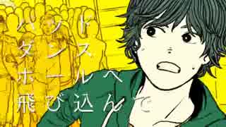 【初投稿】 バッド・ダンス・ホールを自分なりに歌ってみた 【yamiichi】