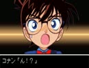 【実況】死神コナンの狙われた探偵 part9