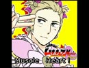 ふたりはムキキュア　Muscle Heart！