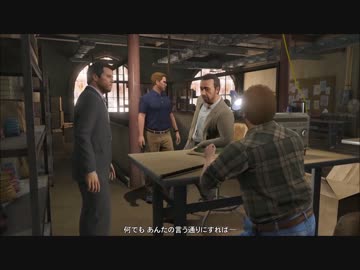 【GTA5PC】　ストーリーをプレイ ： 2本立て #47