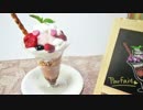 【駄菓子菓子料理祭】駄菓子でスイーツ＆スナックいろいろ作ってみた
