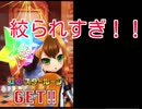 【白猫プロジェクト】花嫁ルウシェを迎えたくてキャラガチャ挑戦77連！