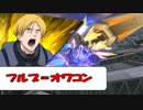 【替え歌】慣性ジャンプとふわステップ 歌ってみた【EXVS】