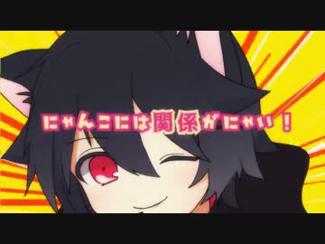 【まふまふ】「すーぱーぬこになりたい」女の子ぽくキー上げ