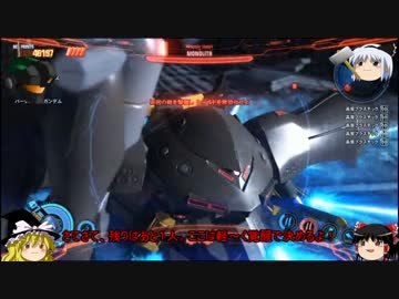 【ゆっくり実況】ゆっくり戦記ハイゴックブレイカー3！【第十九話】
