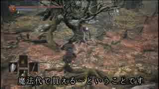 【ダークソウル3】比較的簡単な攻略解説　part7【実況】