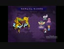 東方蒼神縁起　アレ