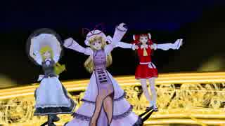 【東方MMD】BREEZE【紫＆霊夢＆魔理沙】【MMD】