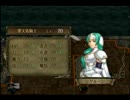 初見実況 【暁の女神】　part29F