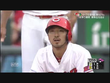 カープハイライト20160605