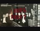 【関東連合】新宿集団暴行金村剛弘殺人事件