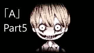 白い日記をもって記憶を探しに行く【「A」】 Part5