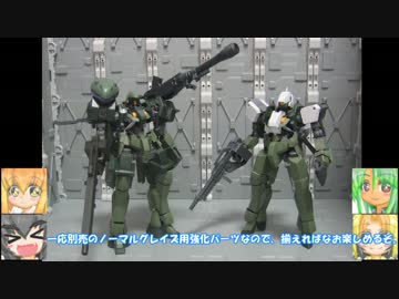 1/100 グレイズ改 HGザクⅠTB　ゆっくりプラモ動画