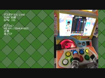ポップン暦10年のうp主がLv42～46をプレイする動画 その3