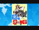 【艦これ×将棋】 実戦 次の一手！（004問目）