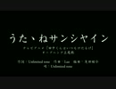 正假名遣ひで行かう『アニソン詰め合はせ』