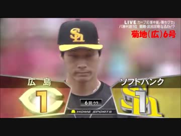 【6月5日】今日のホームラン　