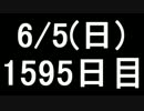 【１日１実績】国内戦線：革命　その２【Xbox360／XboxOne】