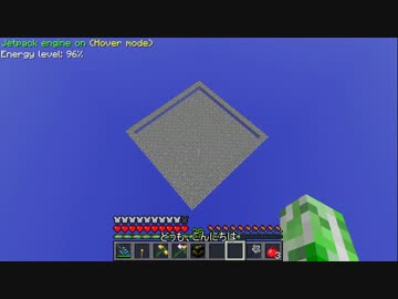 【Minecraft/FTB】無限に広がる空の上でPart07【ゆっくり実況】