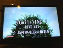 アイドルと一緒に歌う歌い手YouTuber S(mile)ING!歌ってみた