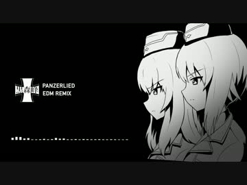 【ガールズ&パンツァー】パンツァーリート EDM Remix