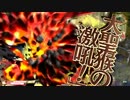 ゲームおじさんｉｎワンダーランドその３２【舞闘会・大聖】