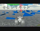 【MachineCraft】マイクラのパチもんかと思ったけど面白かった Part.6【実況】