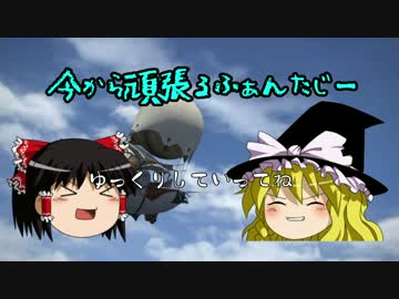 【新生FF14】今から頑張るふぁんたじーPart13【ゆっくり】