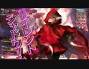 【wlw】１試合にスカ姉がWSを２回発動してみたようです