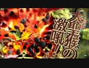 ゲームおじさんｉｎワンダーランドその３４【舞闘会・大聖】