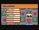 【実況】ボンバーマンランドポータブル　part16