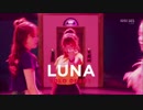 [K-POP] Luna(f(x)) - Free Somebody (Solo Debut 20160605) (HD)