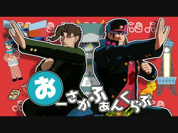 人気の その他 空条承太郎 動画 2本 3 ニコニコ動画