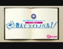 【2016年6月5日放送分】大久保瑠美・桃園ひめこ 教えてライトノベル！
