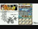 【ロードラ】鬼探し大作戦！？　迎撃の紫鬼！【イベクエ】