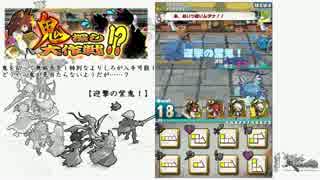 【ロードラ】鬼探し大作戦！？　迎撃の紫鬼！【イベクエ】