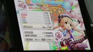 【デレステ】あんずのうた マスター AP