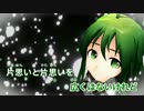 【ニコカラ】残り香抱きて地下に入る【on vocal】