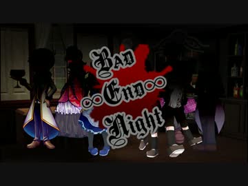 【松野家人力】Ba.d∞E.nd∞Ni.ght【+α】