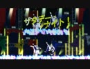 【MMD幕末Rock】泡沫サタデーナイト！