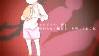 【おそ松さん人力】リ*ン*ネ【トド松】