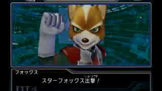 愛でがんばるスターフォックスアサルト実況プレイPart2
