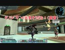 【PSO2】初心者の為のボールの楽しい遊び方2～応用編～【オマケ付】