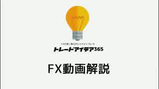 【FX TUBE】無料動画解説 USDJPYドル円の注目ポイント 2016 06 06