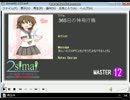 BPM 106 365にちのかみひこうき　MASTER