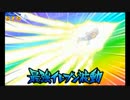 【実況プレイ】イナズマイレブンGO2実況プレイ Part70