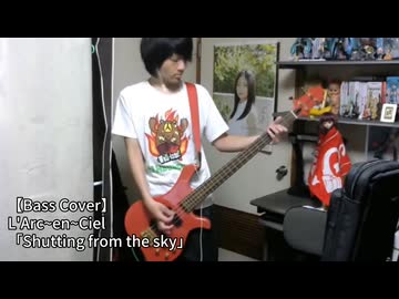 【Bass Cover】L'Arc~en~Ciel「Shutting from the sky」