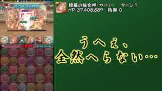 【パズドラ】第30回　チャレンジダンジョンLv10【弦巻マキ実況】