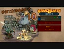 【Stonehearth】砂漠で生活始めました10【ゆっくり実況】