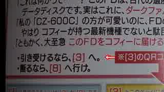 【PSO2】P-SPEC Vol.04「ゲームブック風QRアドベンチャー」